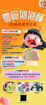 教培机构六一宣传