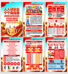 2026安全生产月