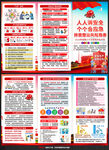 2026年安全生产月宣传单手册