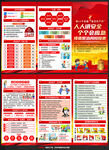 2026安全生产月宣传折页