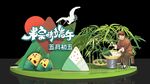 端午主题美陈景观