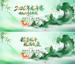 端午节