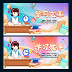 学习效率