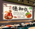 隆江猪脚饭