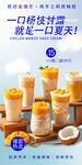 杨枝甘露 
