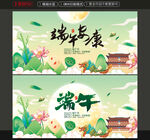 端午