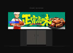 卤味店门头