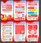 2026安全月