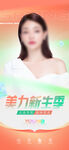 医美海报