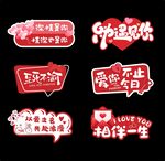 结婚订婚创意手举牌手持牌