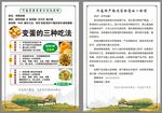 变蛋的三种吃法