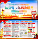 2026年国际禁毒日