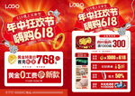 618年中 端午节珠宝