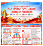 2026安全生产月