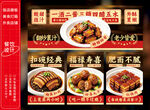 糖醋排骨