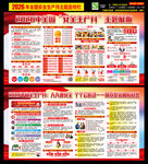 2026安全月