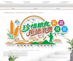 食堂标语文化墙