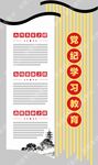 党建文化