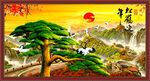 松鹤延年
