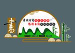 日式田园风景观设计图 造型墙 
