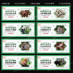 生物多样性保护