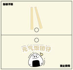 元气简笔画风卡通插画