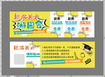 美术游园会