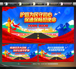 路政管理宣传展板