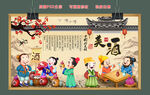酒文化背景墙