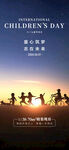 童心筑梦志在未来61儿童节海报