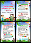 2026全民健康素养宣传月