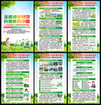 环境日宣传栏