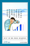企业 文化  漫画 版面  