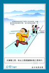 企业 文化  漫画 版面  展