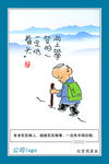 企业 文化  漫画 版面  展