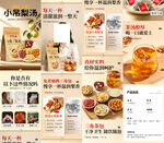花茶详情
