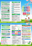 2026年节能宣传周三折页