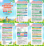 2026年节能宣传周海报