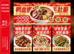 毛血旺