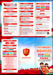 2026年国际档案日