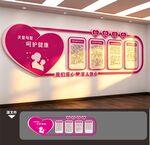 妇幼保健医院母婴室文化墙展板