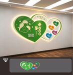 母婴室爱心形造型文化墙