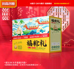 粽子包装 端午礼盒