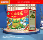粽子包装 端午礼盒