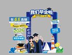  毕业打卡框