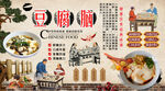 豆腐脑背景墙