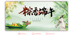 端午节