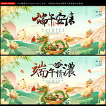 端午节 