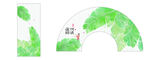 扇子