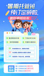 暑期托管班招生海报